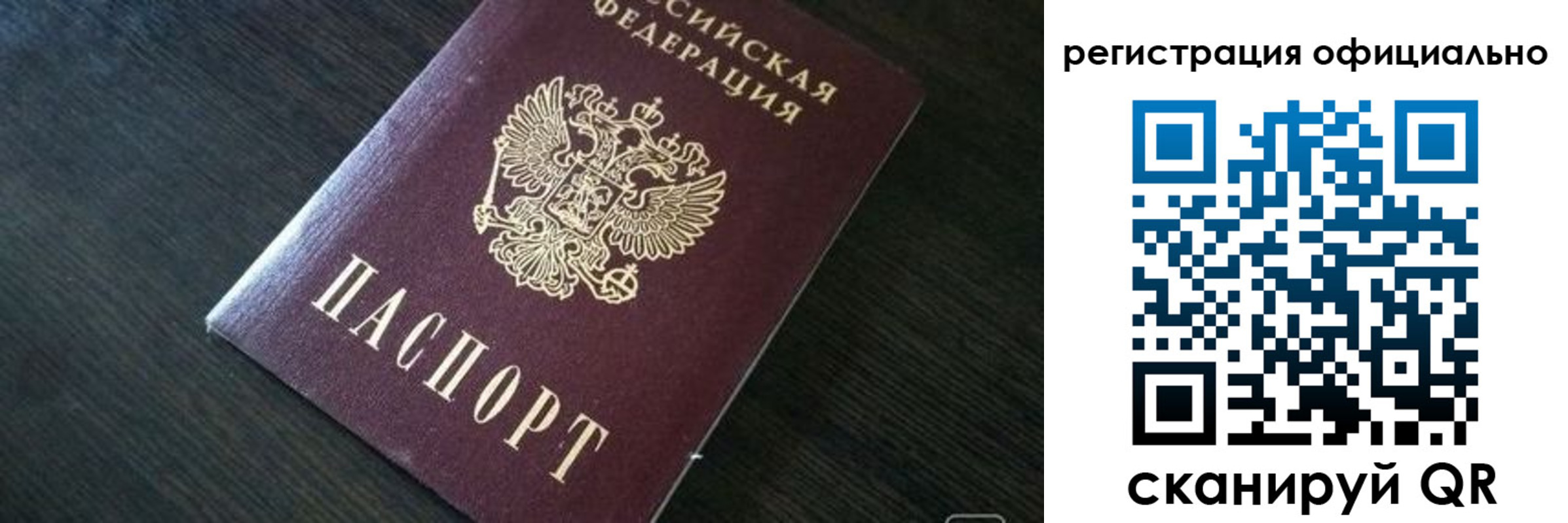 временная регистрация в Исилькуле