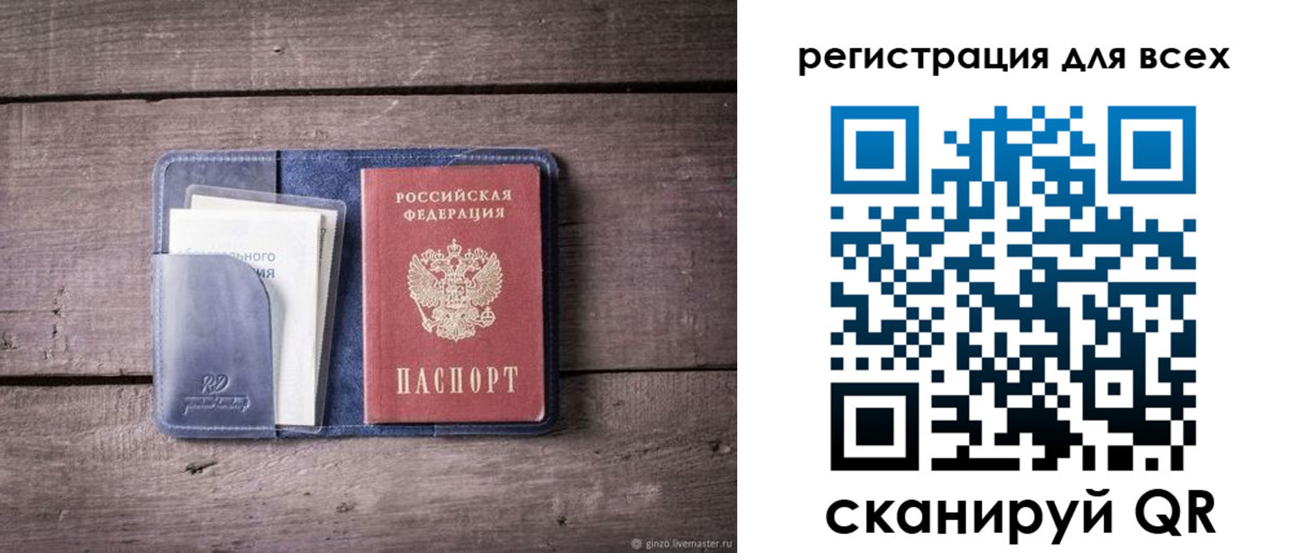 где прописаться в Исилькуле