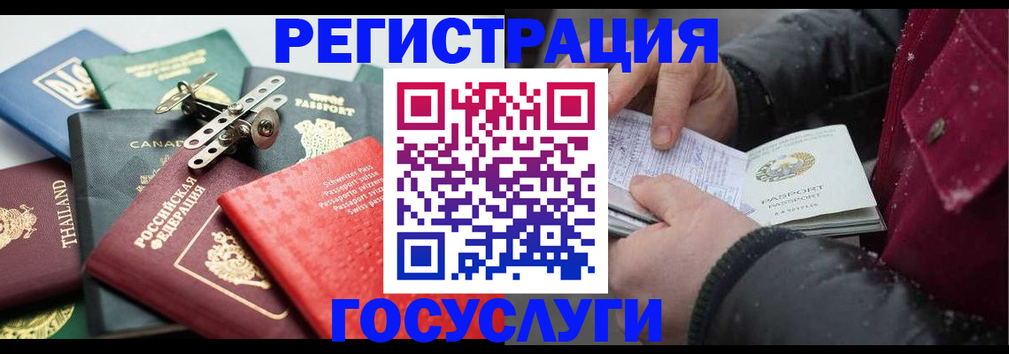 прописка 2025 в Исилькуле