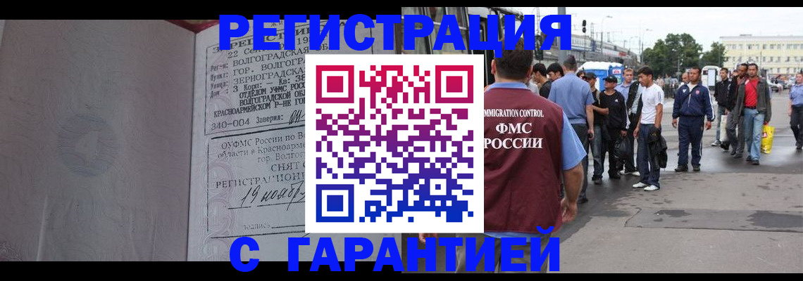 купить прописку в Исилькуле