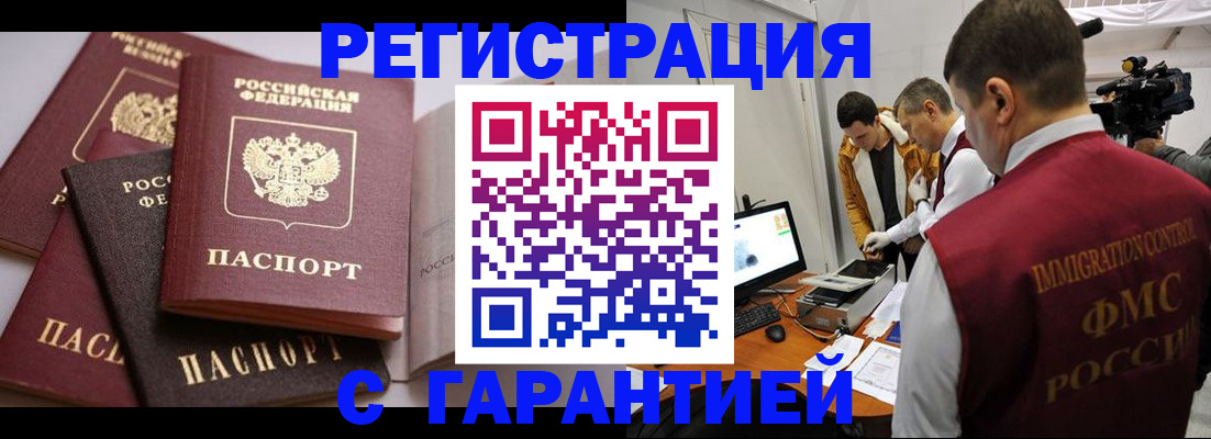 миграционный учет в Исилькуле