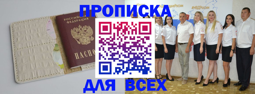 прописка для кредита в Исилькуле