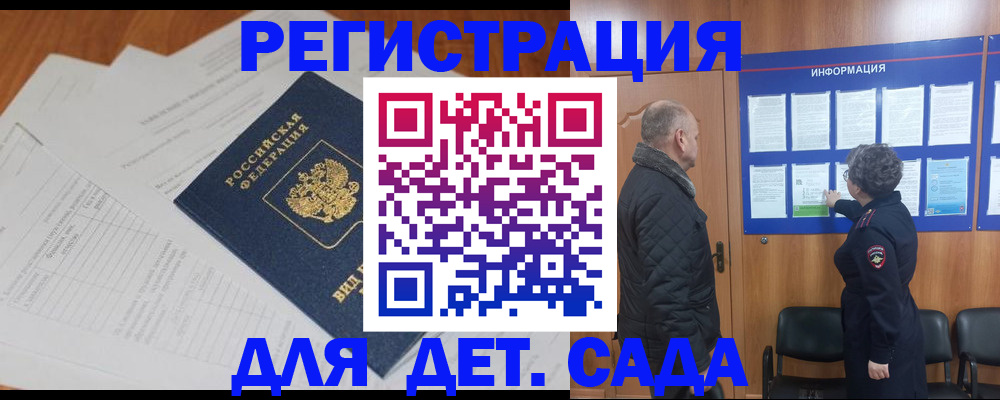 временная регистрация госуслуги в Исилькуле