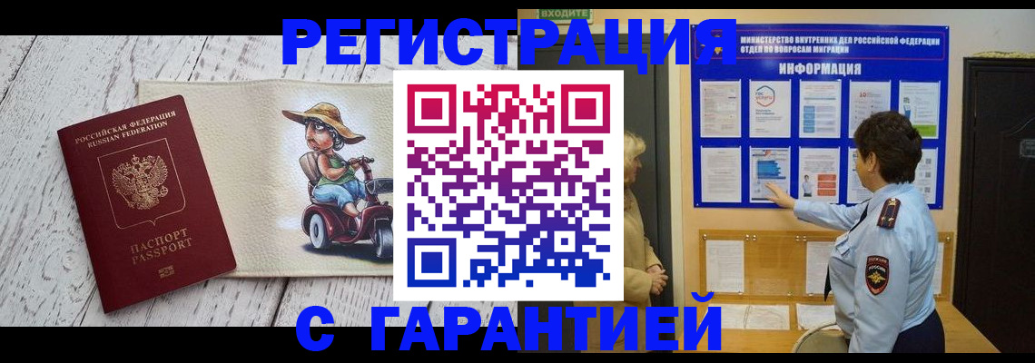 временная прописка в Исилькуле