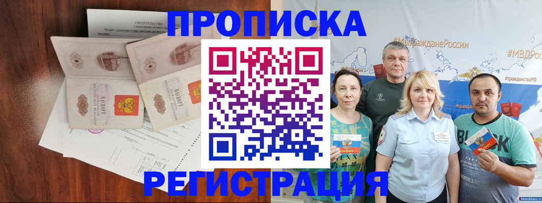 временная регистрация купить в Исилькуле