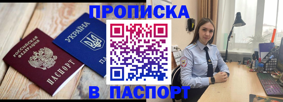 прописка ребенка в Исилькуле