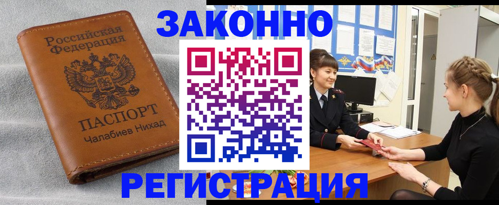 прописка для военкомата в Исилькуле