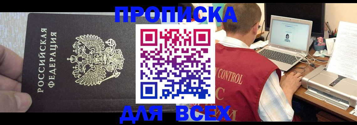 прописка поиск в Исилькуле